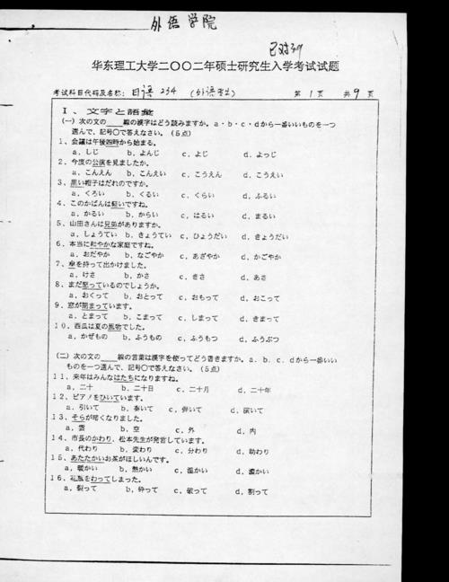 挖机考试理论知识有多少个题