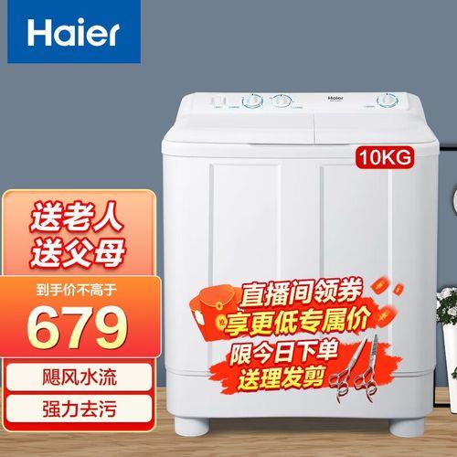 海尔双净力洗衣机拆卸