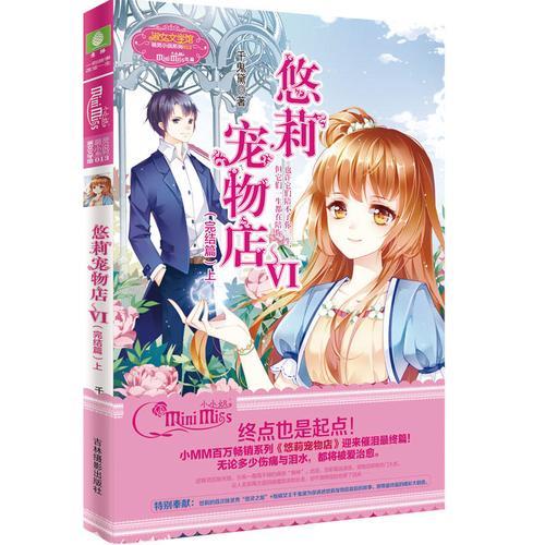主角有很多宠物的都市小说