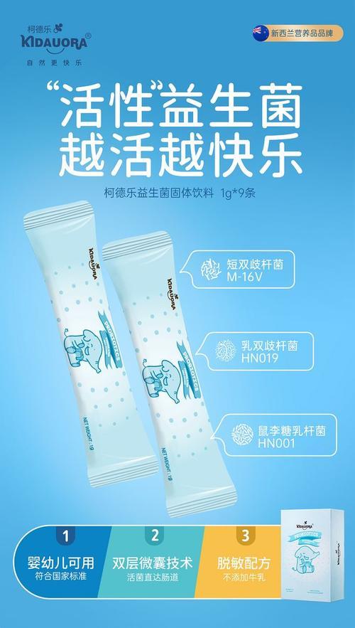 苏歧益生菌质量如何