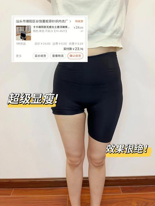 悬浮裤的优点和缺点