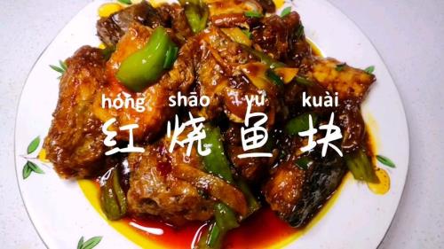 勒鱼怎么做好吃