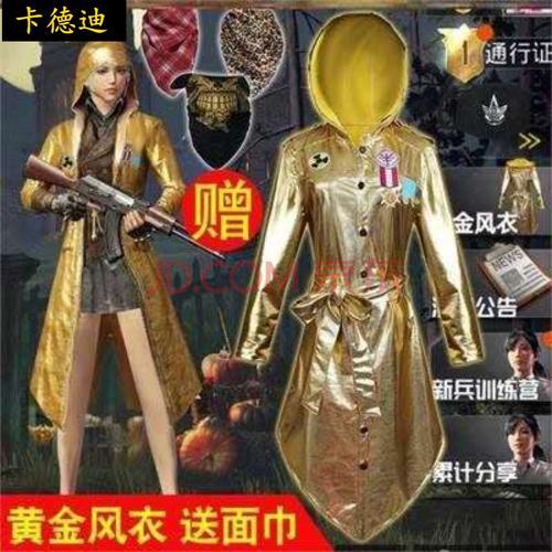 战神8gk黄金风衣是真的吗