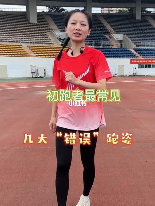 五公里25分跑姿