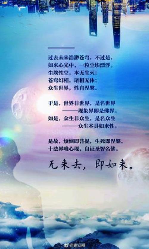 无我无执的境界