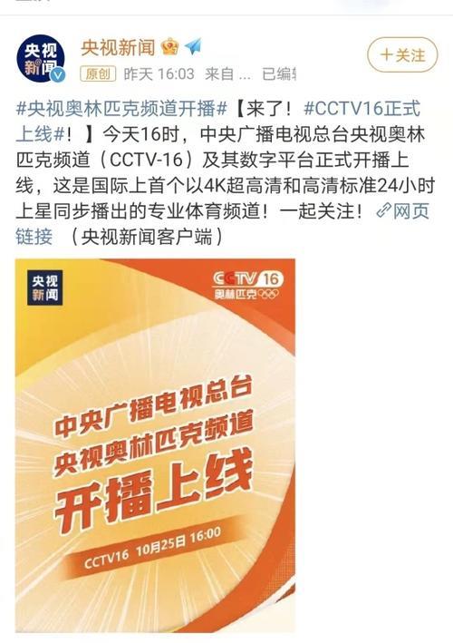奥林匹克频道在几频道播出