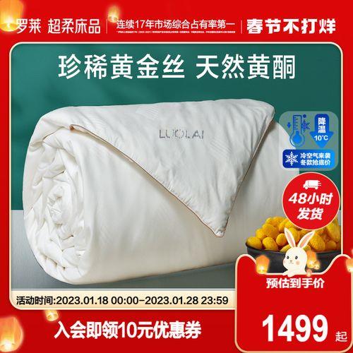 女王轻奢的蚕丝被好吗