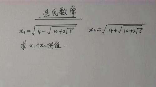 什么是共轭根式