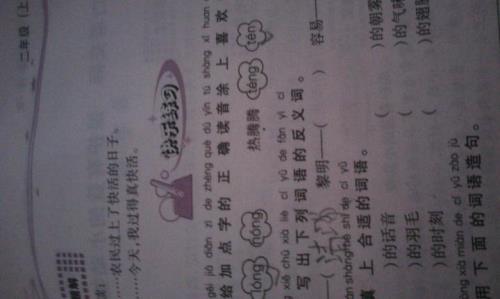 混沌的反义词是什么