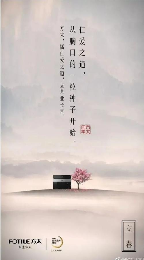 这个春天不一样文案