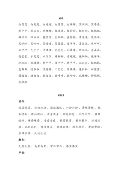 什么艳艳的三字成语