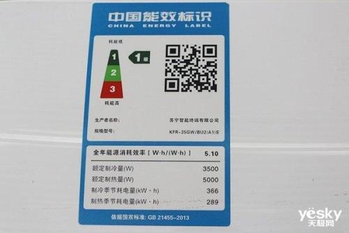 空调1级能效和3能效的区别