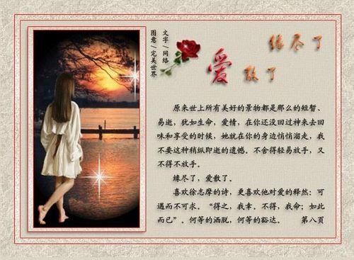 缘尽意思