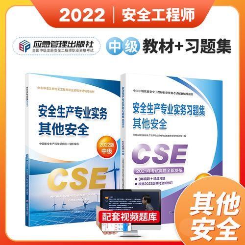 应急工程师是什么