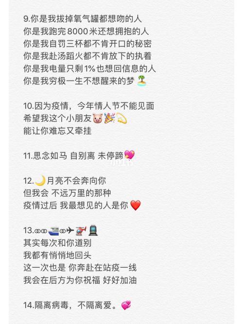 海底捞怎么和男生表白