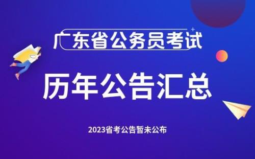 2023河北公务员考试公告