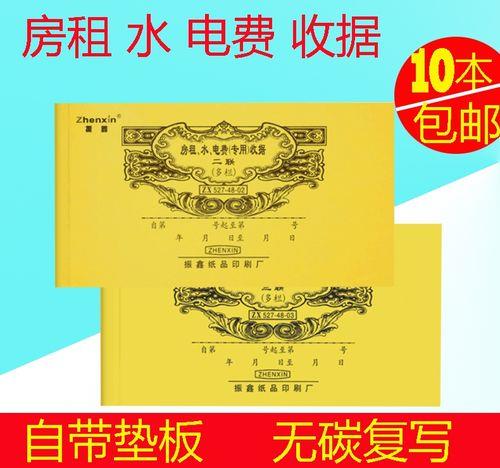 4个人租房水电费一般多少