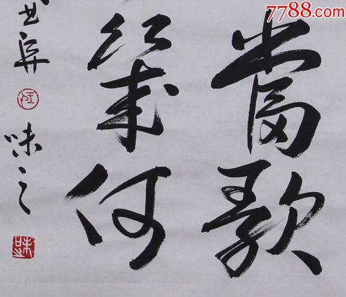 人生几何的几何古今异义有哪些