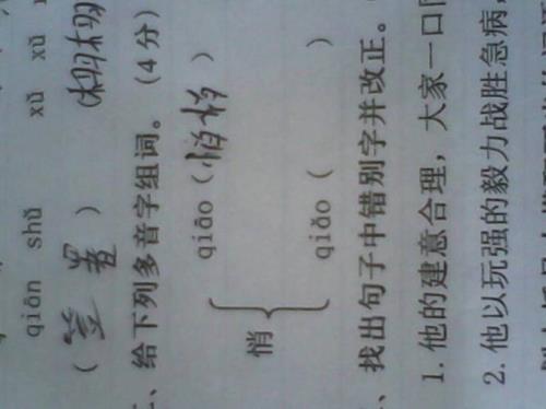 蔚怎么组词