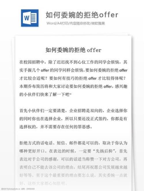 如何委婉拒绝他人