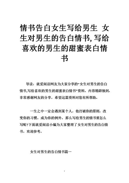 到了假期，如何给女友写情书