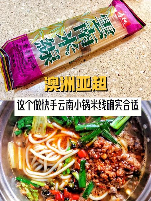 云南小锅米线酱配方
