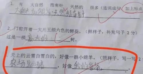 突然造句子三年级
