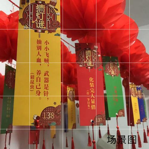 灯笼，灯谜