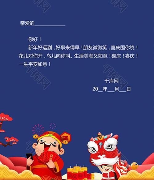 怎么给所有人发新年快乐
