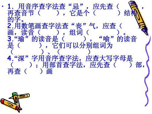 查字典音序和音节有什么区别