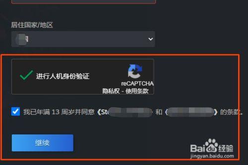 怎么注册一个steam账户