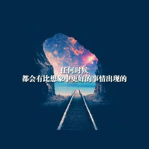加油吧少年励志句子霸气