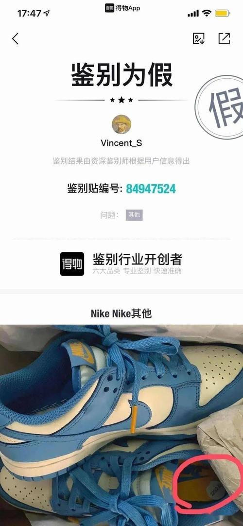 得物怎么查看鉴定记录