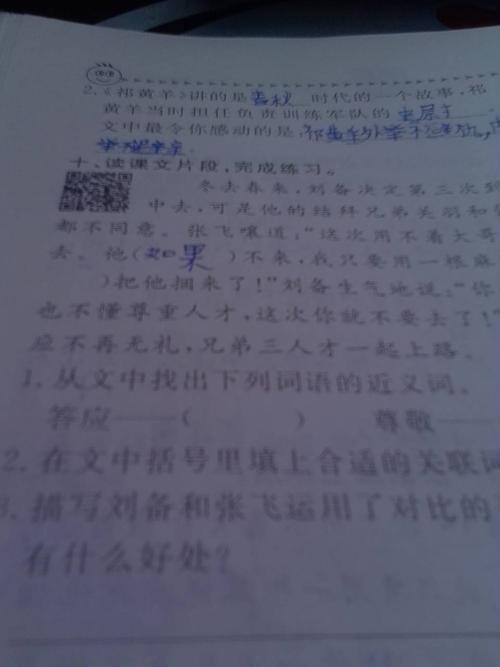 开辟的近义词是什么