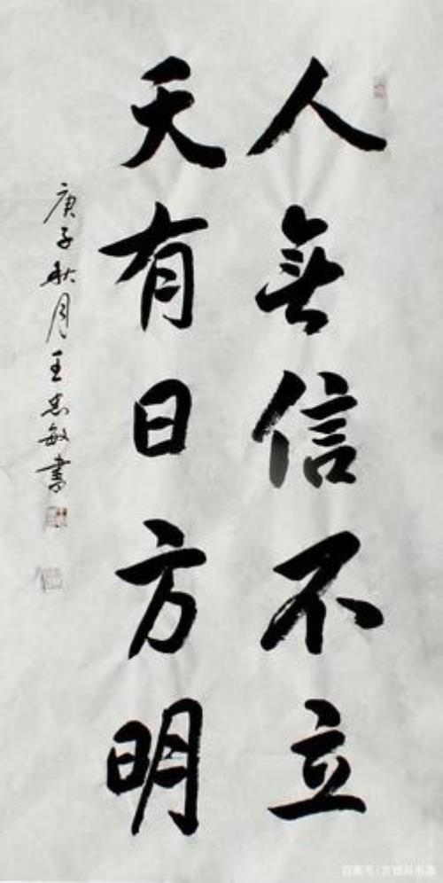 送给言而无信的人句子