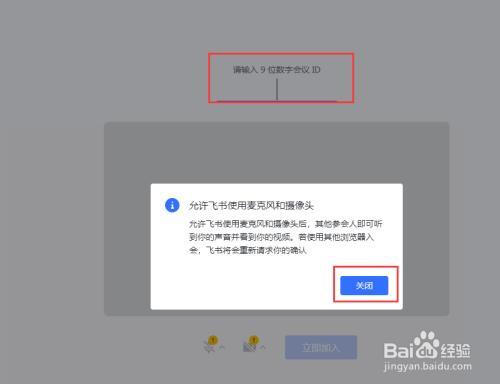飞书怎么取消会议
