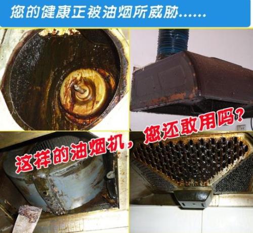 油烟机陈年厚油污清洗