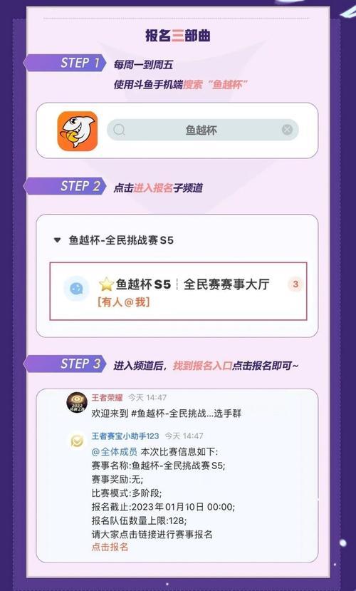 王者赛宝怎么下载
