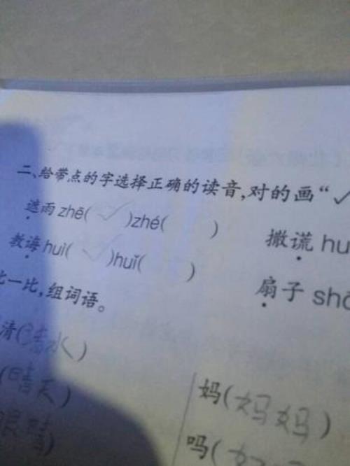 双曲拱桥的曲的读音