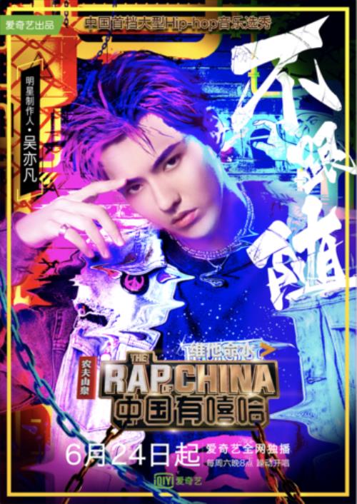 大嘻哈时代导师名单