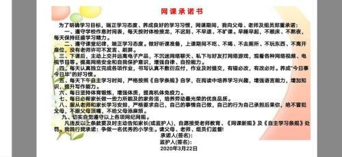 保证书怎么写给班主任网课