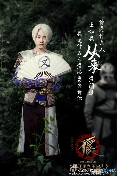 画江湖之不良人真人版有几部