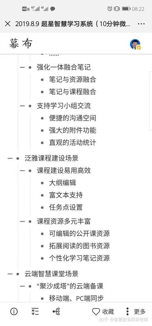 幕布思维导图可以复制吗