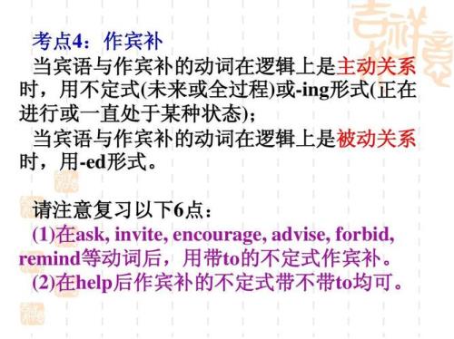 不定式和ing作状语的例句