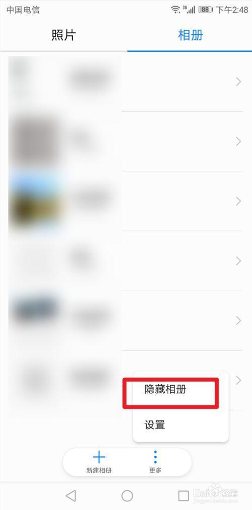 华为手机隐藏的相册怎么调出来