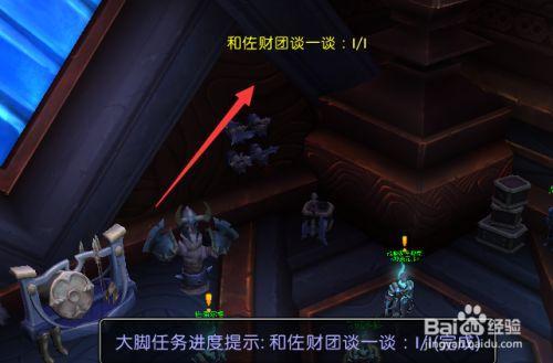 枫红之章前置任务怎么触发