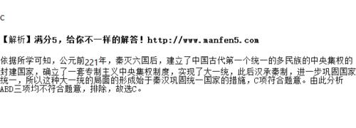 西周为什么不算大一统