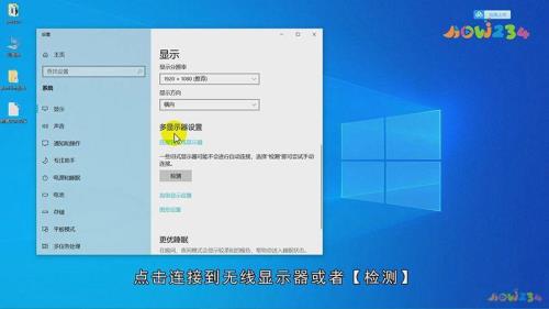 电脑显示模式怎么设置回来