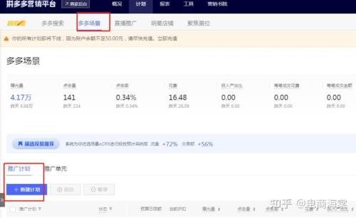 拼多多直通车200元怎么不能领取了