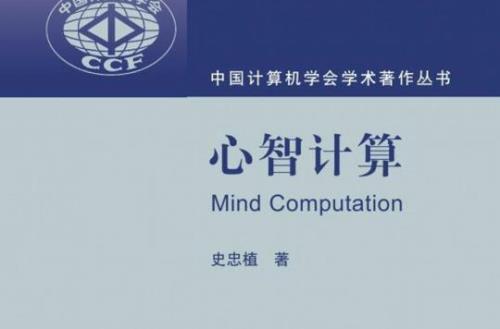 心智指什么意思